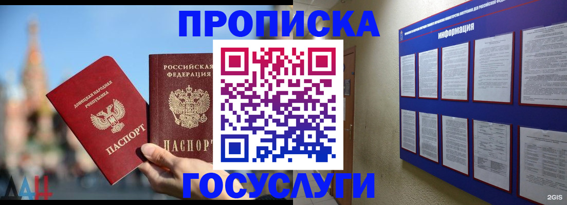 где прописаться в Осинниках