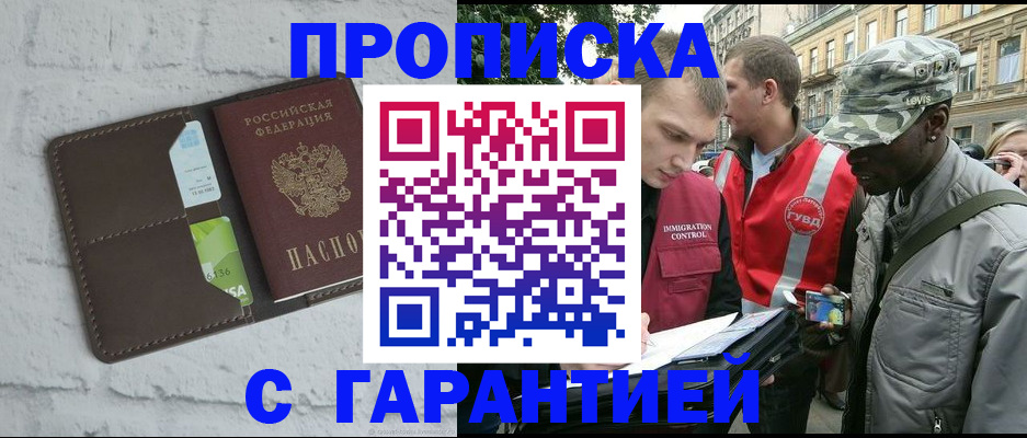 прописка для кредита в Осинниках