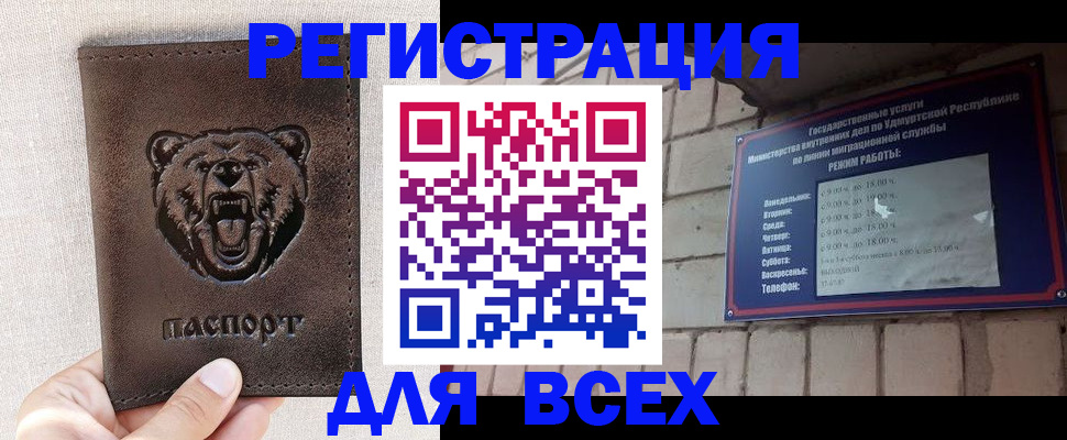 временная регистрация надежно в Осинниках