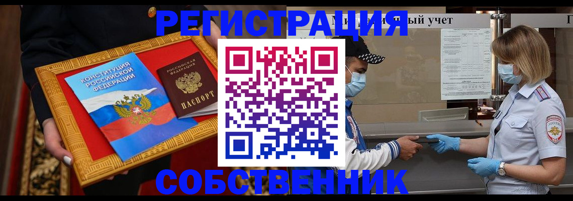 прописка регистрация в Осинниках