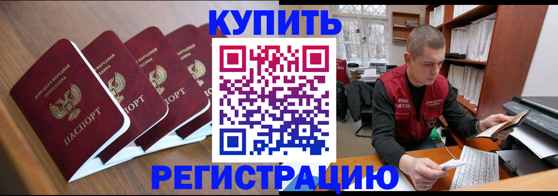 где прописаться в Осинниках