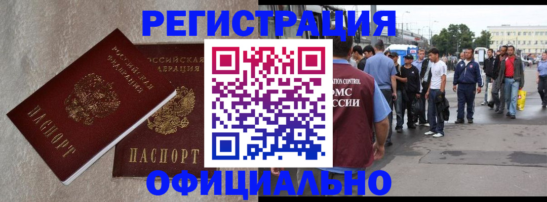 временная регистрация госуслуги в Осинниках